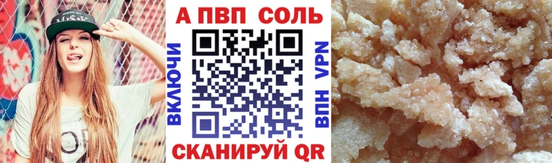 A-PVP Crystall  Ртищево 
