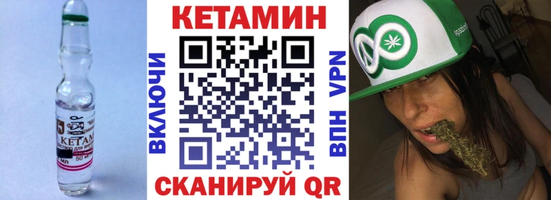 КЕТАМИН VHQ  Ртищево 